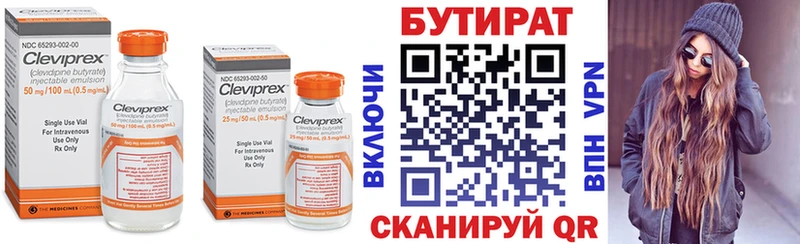 Бутират оксана  как найти закладки  Цивильск 