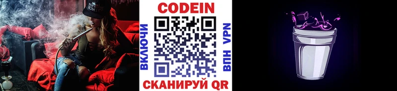наркота  Цивильск  Кодеин напиток Lean (лин) 