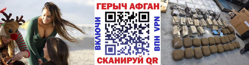 ГЕРОИН VHQ Цивильск