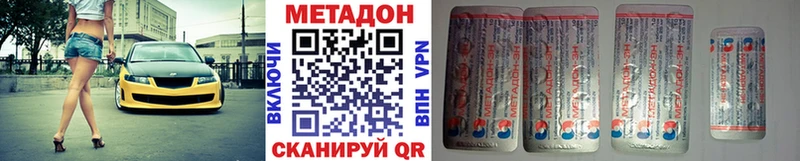 Метадон VHQ  купить наркотики сайты  Цивильск 